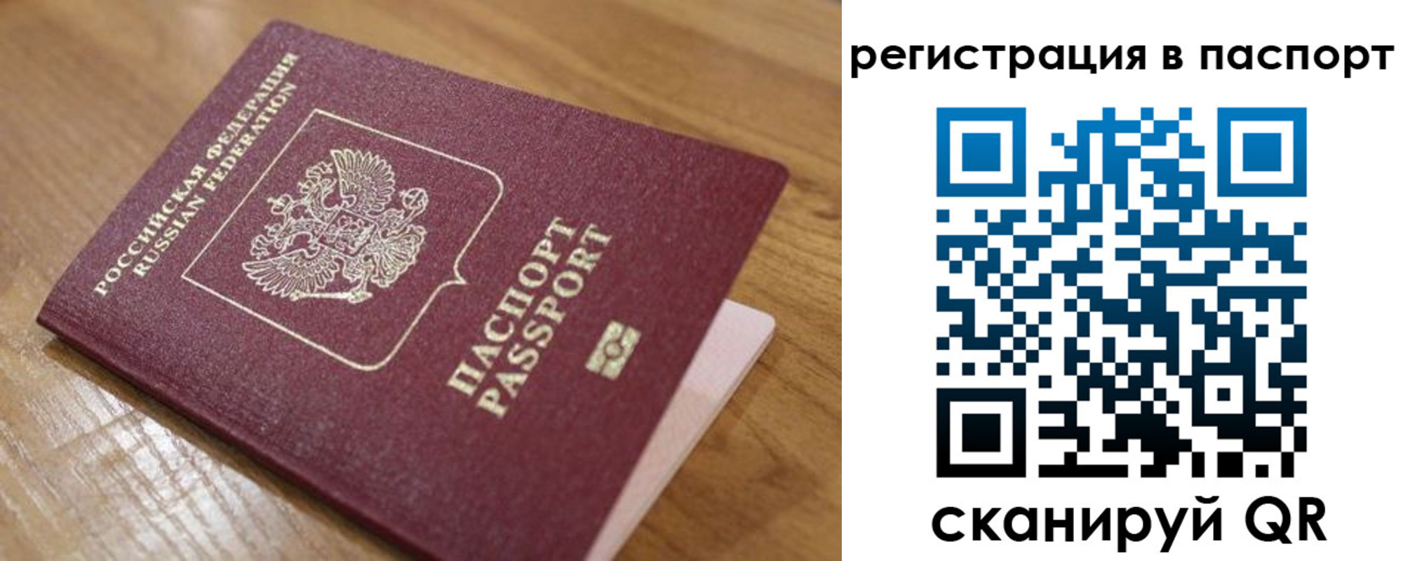 прописка для работы в Губкине